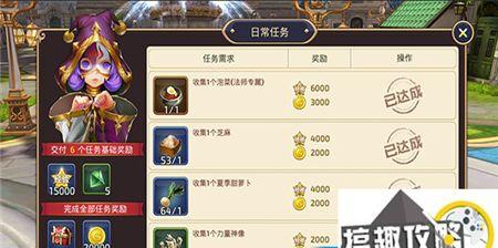 龙之谷手游菜谱在哪里找？制作方法是什么？  第1张