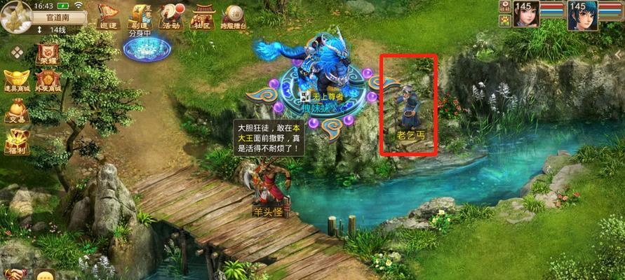 问道妖道人位置在哪里？如何找到？  第1张