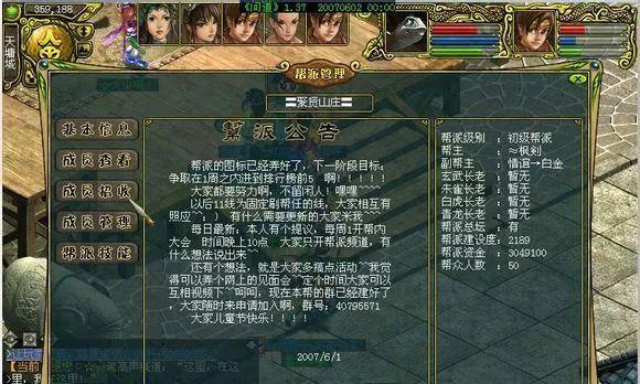 问道妖道人位置在哪里？如何找到？  第2张