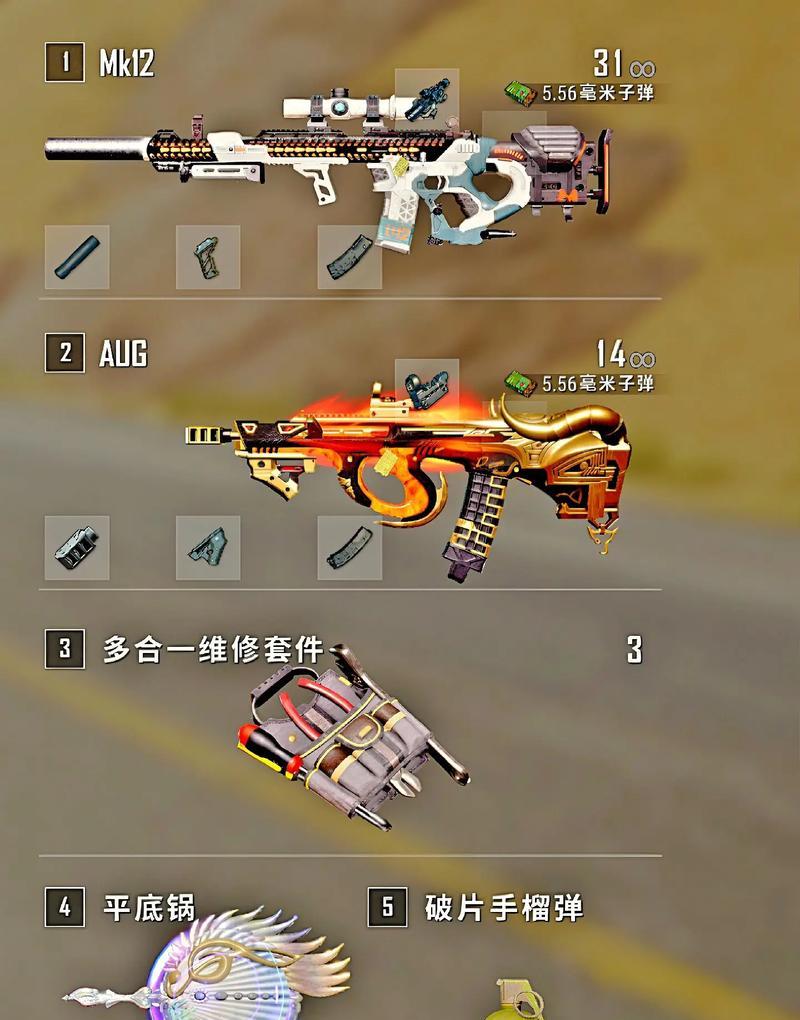 绝地求生武器消失的原因是什么？如何找回丢失的武器？  第3张