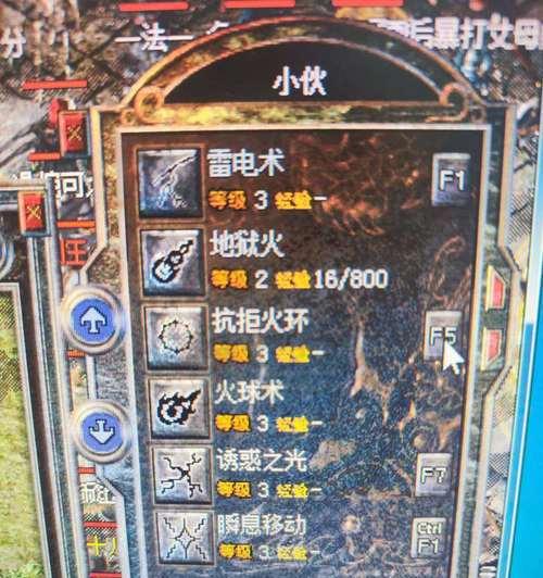 热血传奇游戏分身使用方法是什么？  第3张