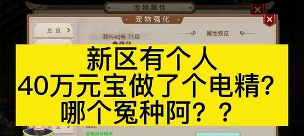 问道手游中电精如何加点？电精加点的最佳方案是什么？  第2张