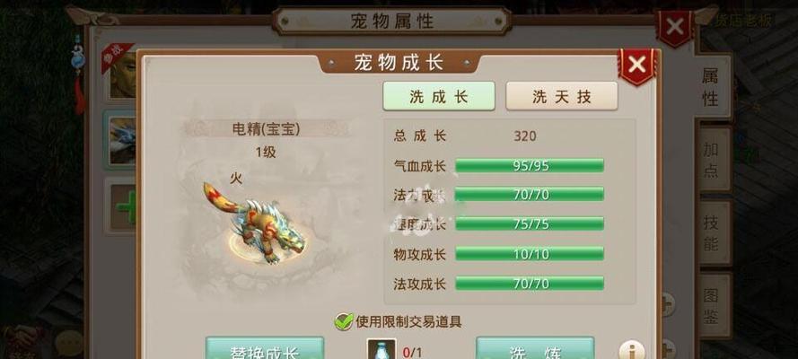 问道手游中电精如何加点？电精加点的最佳方案是什么？  第3张