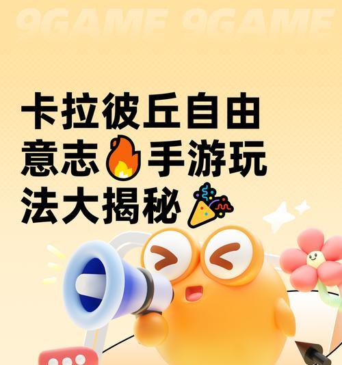 《去吧皮卡丘》改变脸黑党命运（手把手教你玩）  第1张