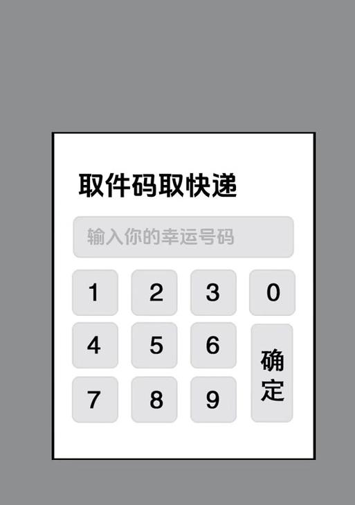 绝地求生中如何输入多个代码？  第3张