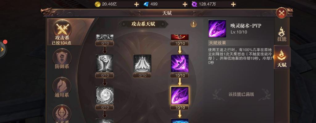 金系刷道加点方法是什么？加点后有何优势？  第2张