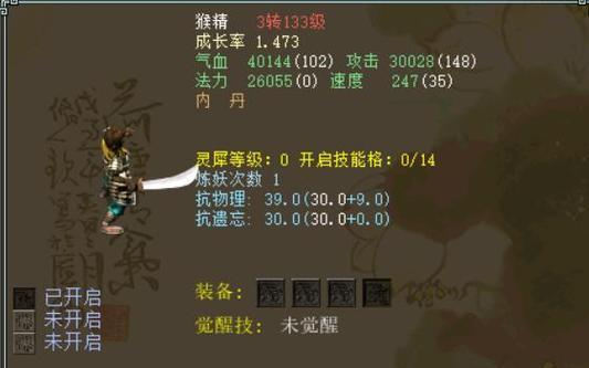 大话西游2小古文任务如何完成？小古文打法有哪些？  第3张