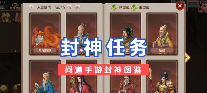 问道封神之战怎么打？封神玩法详解是什么？  第3张
