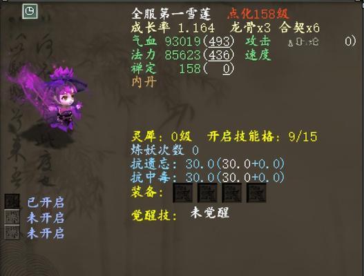 大话西游慢动作问题解决方法是什么？  第1张