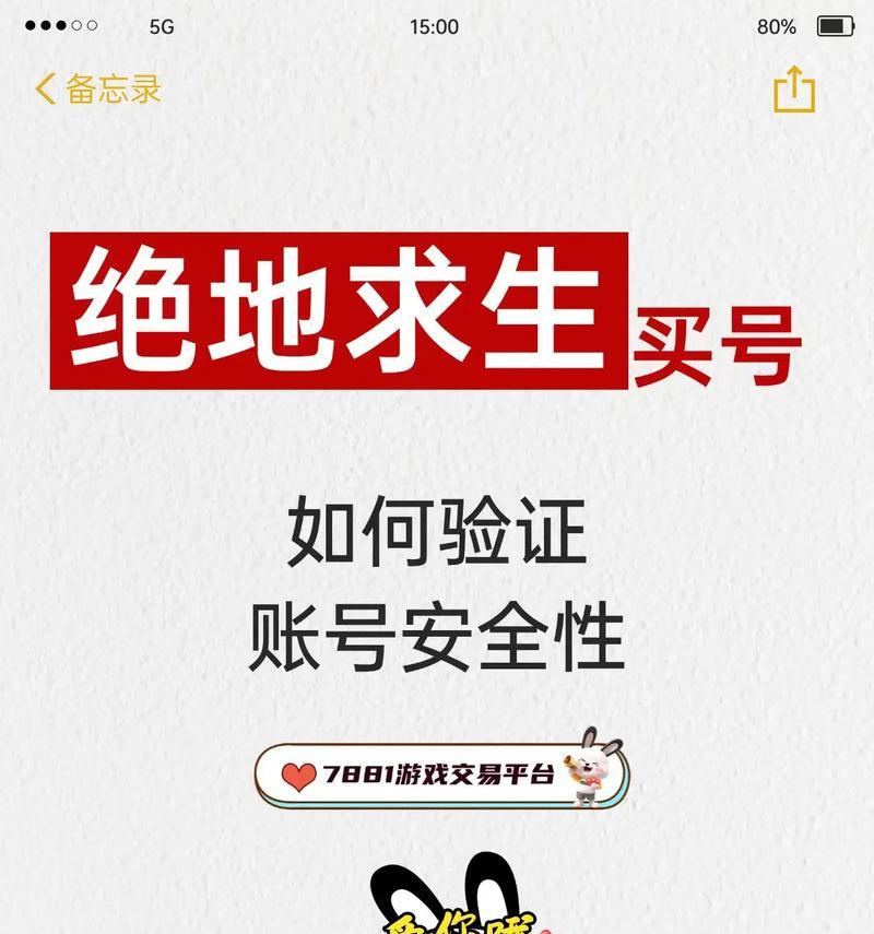 绝地求生账号搜索方法是什么？如何找到特定账号？  第2张