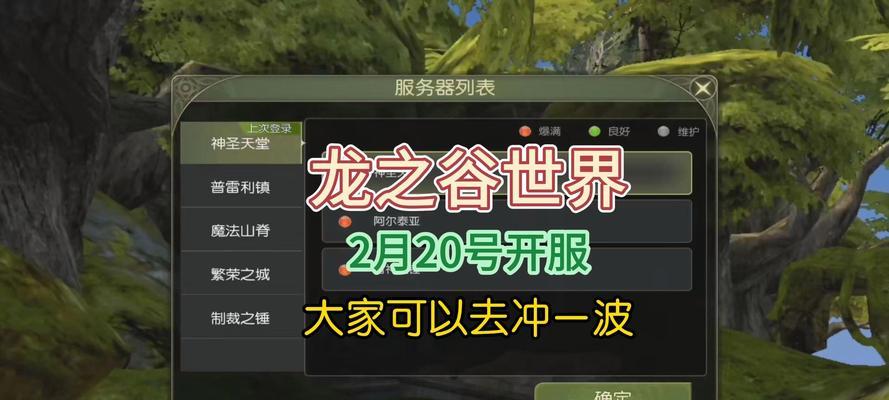 龙之谷世界手游兑换码使用方法是什么？  第3张