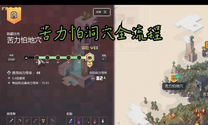 《我的世界》游戏地怎么用：完整指南  第1张