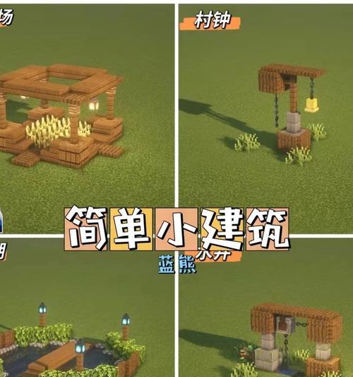 《我的世界》游戏地怎么用：完整指南  第3张