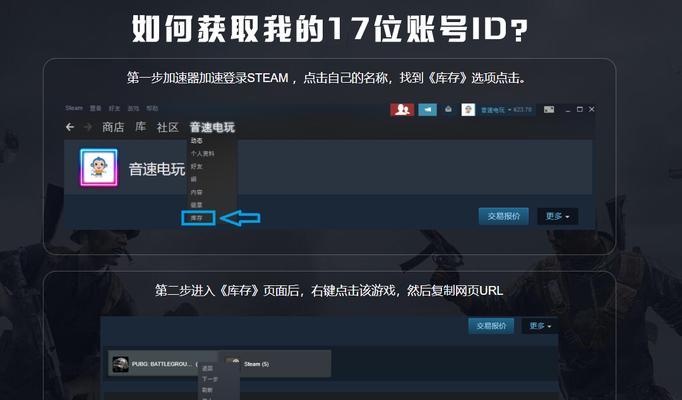 绝地求生更改ID的步骤是什么？  第1张