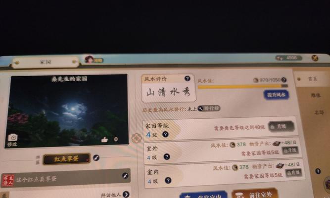 天涯明月刀手游家园风水值提升攻略（打造完美家园）  第3张