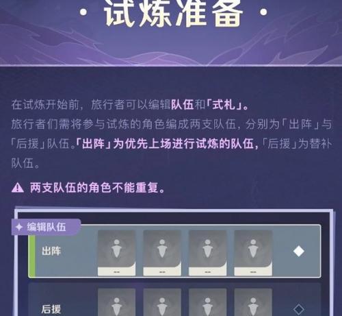 原神谜境悬兵攻略（开启谜境悬兵玩法）  第2张