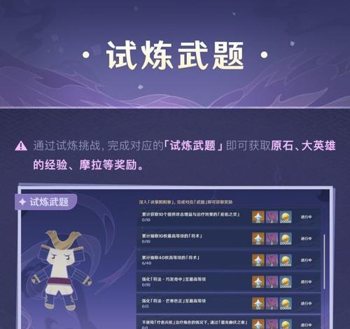 原神谜境悬兵攻略（开启谜境悬兵玩法）  第1张