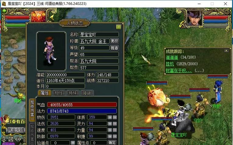问道野怪掉落装备的买卖技巧有哪些？  第3张