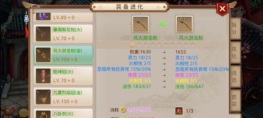 问道野怪掉落装备的买卖技巧有哪些？  第1张