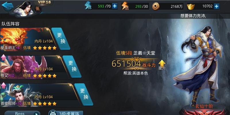 《乱斗西游》V16玩家告别赠言（游戏生涯的告别）  第1张