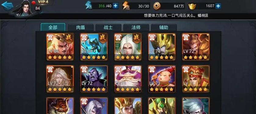 《乱斗西游》V16玩家告别赠言（游戏生涯的告别）  第3张