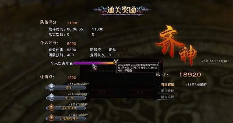 问道混沌蛮荒副本难度如何？有哪些通关技巧？  第3张