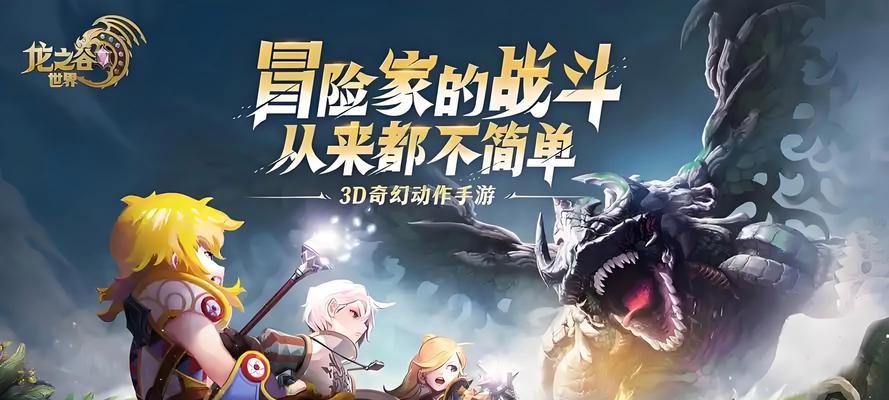 龙之谷中宿营基地进入方式是什么？  第3张