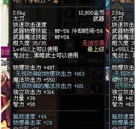 勇士胸针的伤害计算方式是什么？  第2张