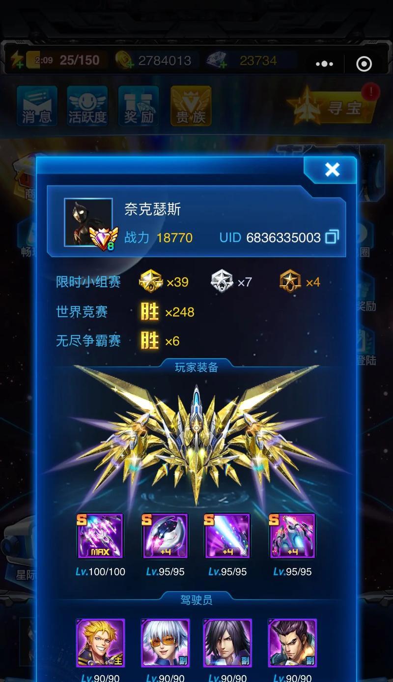 《雷霆战机》全新玩法分析（战神组装猜想引领玩家激战天际）  第1张