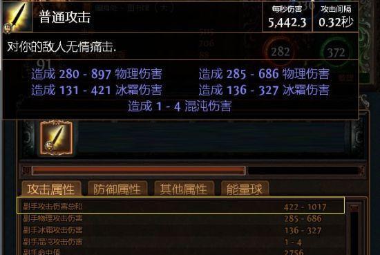 勇士胸针的伤害计算方式是什么？  第3张