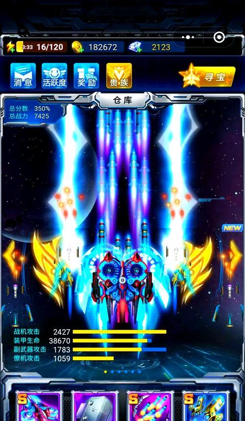 《雷霆战机》全新玩法分析（战神组装猜想引领玩家激战天际）  第2张
