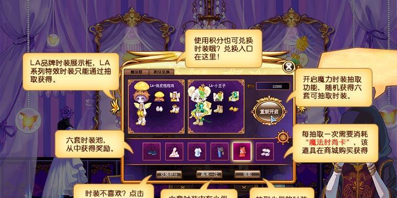 彩虹岛时装转移步骤是什么？  第3张