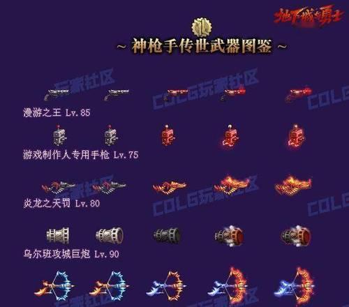 《DNF》破甲武器的真正价值（揭秘破甲武器的强大威力和使用技巧）  第2张