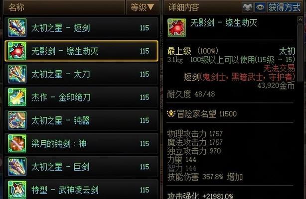 《DNF》破甲武器的真正价值（揭秘破甲武器的强大威力和使用技巧）  第3张