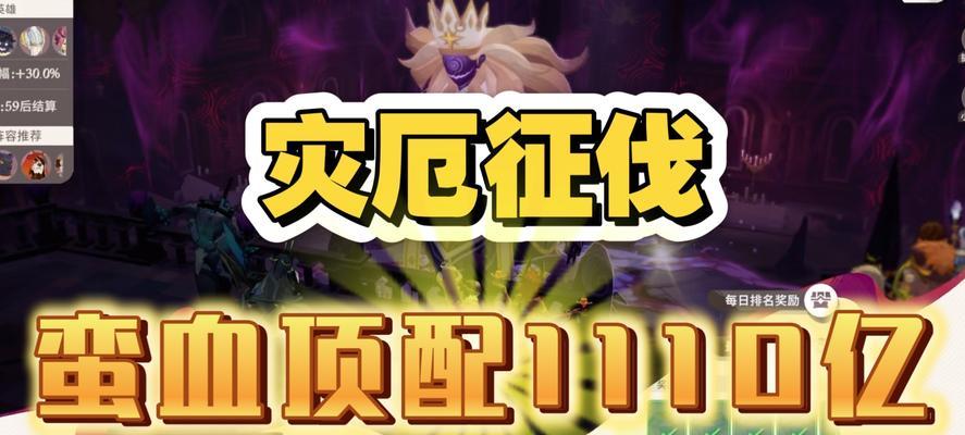 《刀塔传奇》噩梦远征平民打法大揭秘（打噩梦远征不用土豪）  第2张