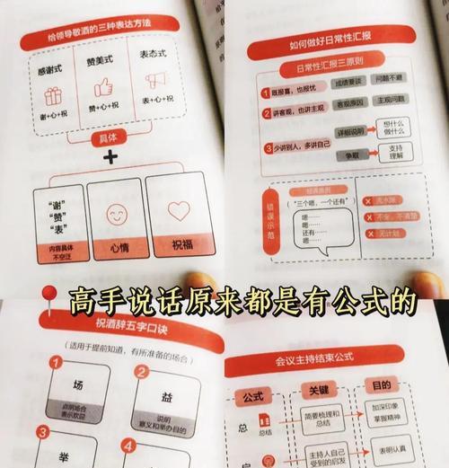 问道自动发言设置方法是什么？如何开启自动说话功能？  第2张