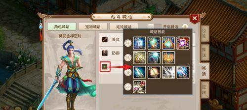 问道自动发言设置方法是什么？如何开启自动说话功能？  第3张