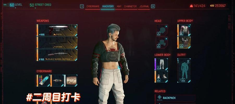 《以赛博朋克2077》身份选择与加点详解（游戏攻略）  第1张