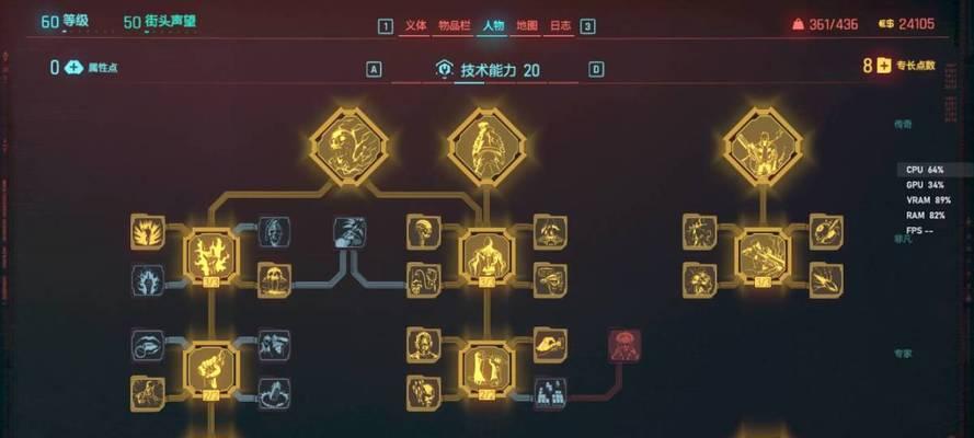 《以赛博朋克2077》身份选择与加点详解（游戏攻略）  第3张