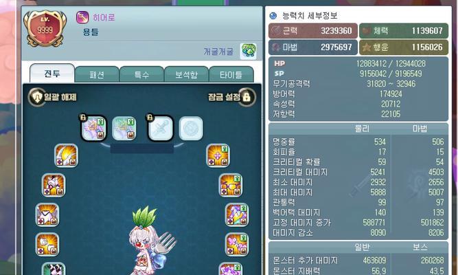 彩虹岛装备强化失败的原因是什么？  第3张