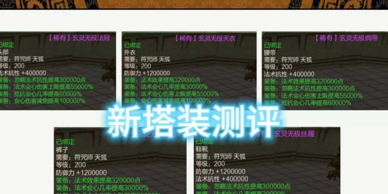 新寻仙猎魂获取途径有哪些？  第2张