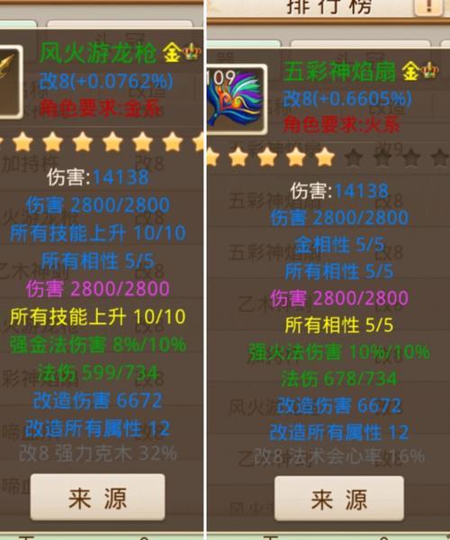 问道提升伤害的技巧有哪些？  第1张
