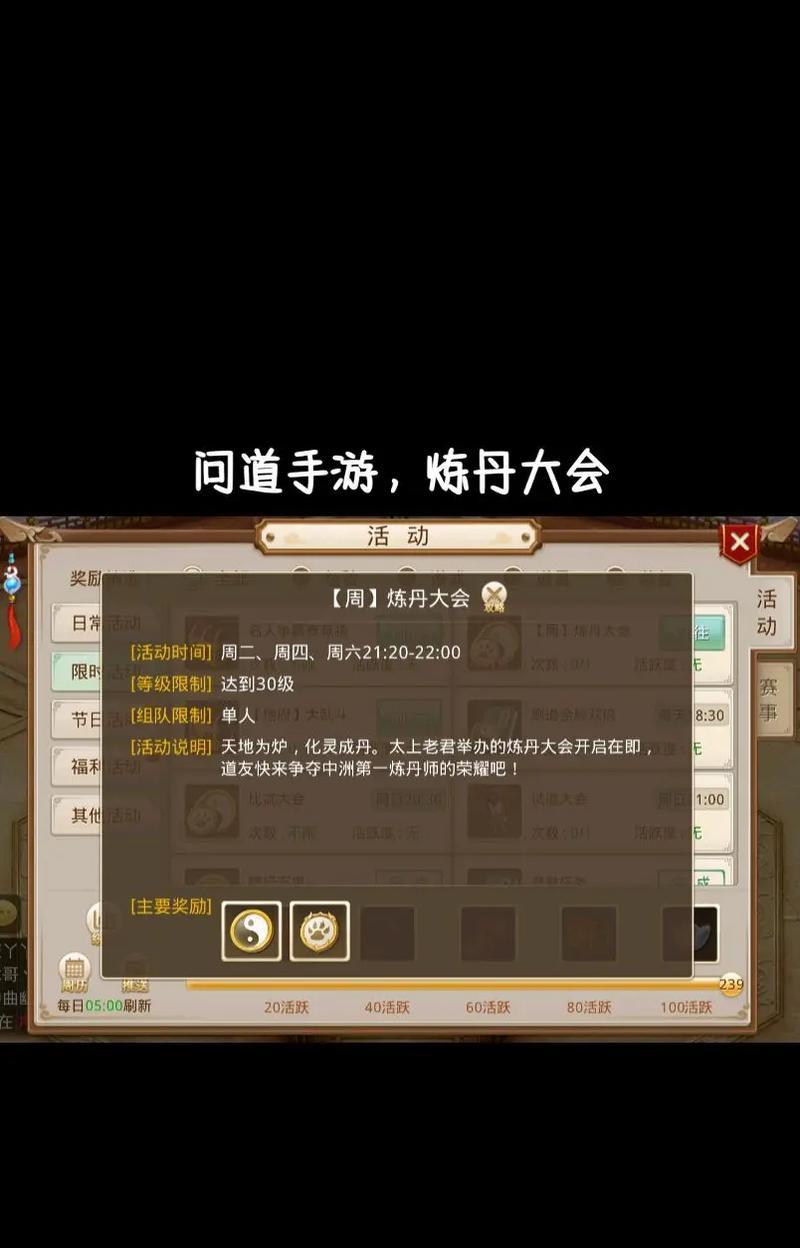 问道手游策略怎么玩的？有哪些高级技巧？  第1张