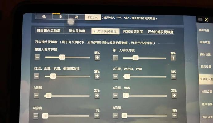 绝地求生中冲刺键位如何调整？  第2张