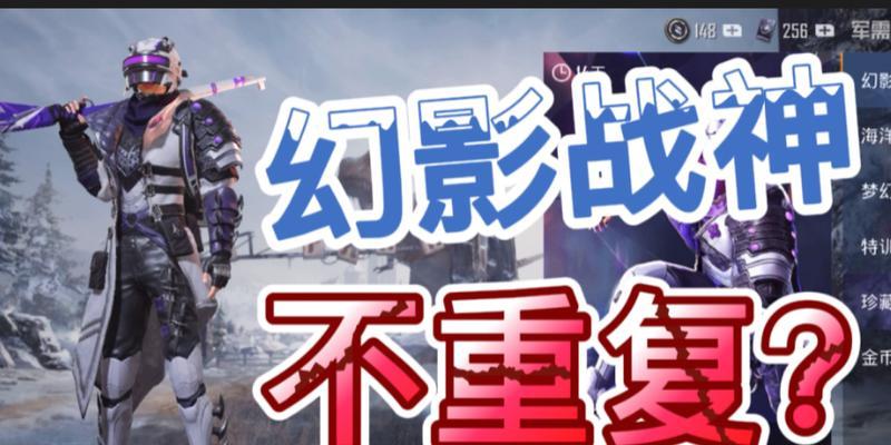 解析和平精英幻影军需值得开吗（解读幻影军需的优势与劣势）  第3张