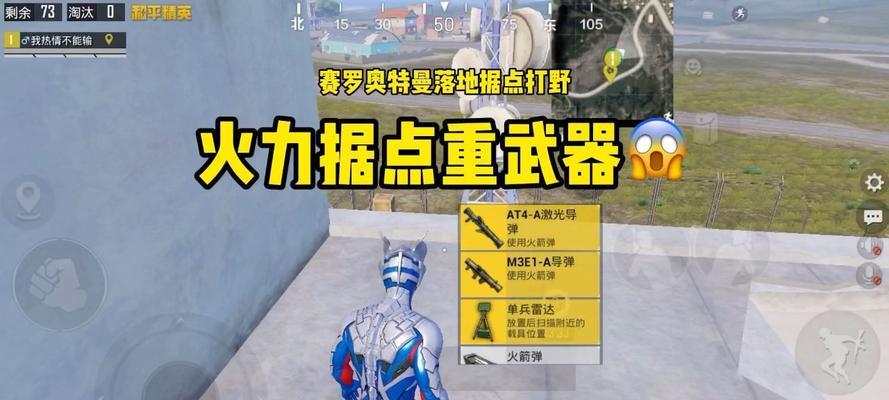 如何获取和使用和平精英榴弹发射器（榴弹发射器的玩法）  第3张