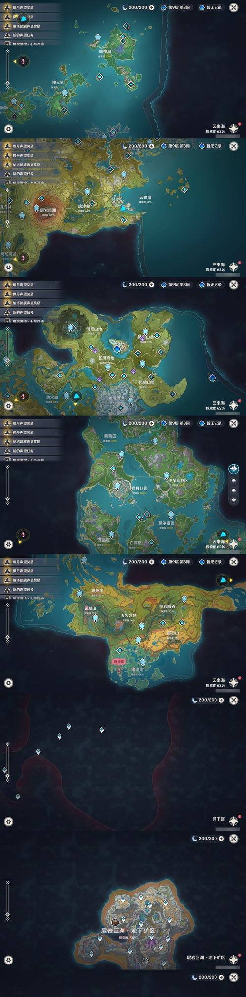 《异度神剑2》游戏全秘境位置攻略（探索全境）  第2张