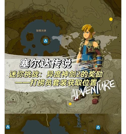 《异度神剑2》游戏全秘境位置攻略（探索全境）  第3张