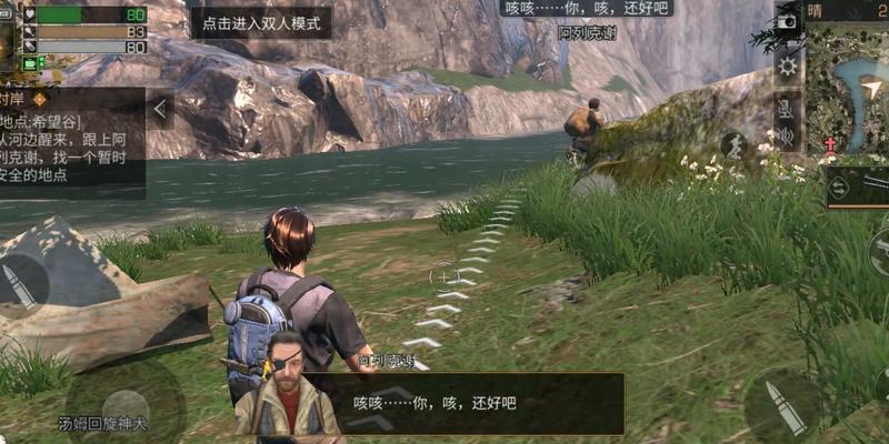 《明日之后》硝烟弥漫中的桃花坞坚守希望攻略（遇到危机时）  第1张