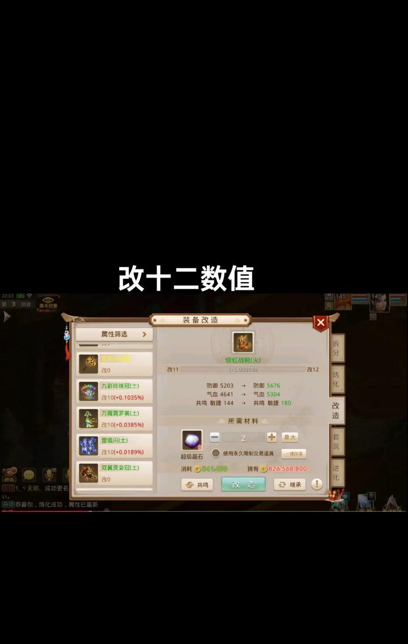 问道装备属性错误时如何进行转换？  第2张
